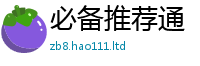 2025新澳门天天精准大全谜语加新门内部资料免费提供大全(最新章节)